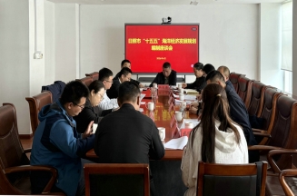 潔晶集團參加《日照市“十五五”海洋經濟發展規劃》征求意見座談會