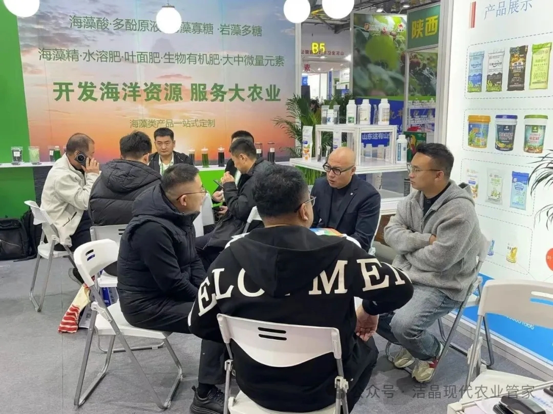 20251121潔晶海藻肥亮相第三十九屆全國植保雙交會5