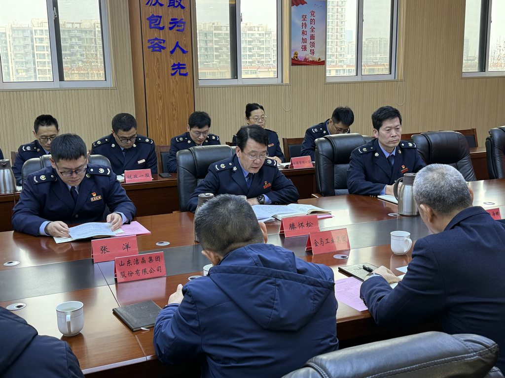 20260114潔晶集團受邀參加日照經(jīng)開區(qū)稅務局特邀監(jiān)督員座談會2